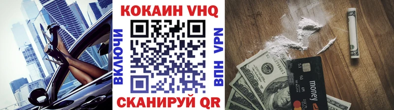 КОКАИН FishScale  наркошоп  Вышний Волочёк 
