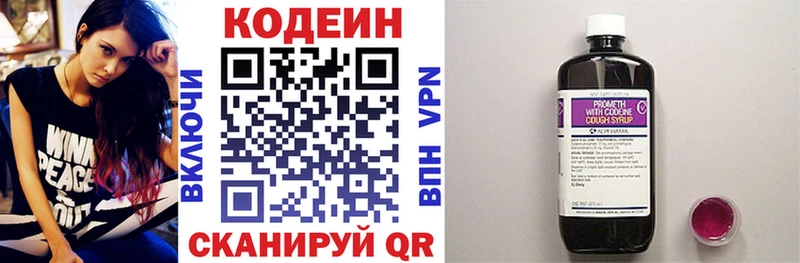наркошоп  ОМГ ОМГ маркетплейс  Кодеин напиток Lean (лин)  Вышний Волочёк 