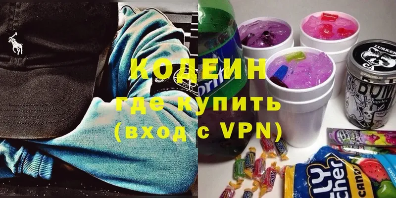 Кодеиновый сироп Lean напиток Lean (лин)  наркошоп  Вышний Волочёк 