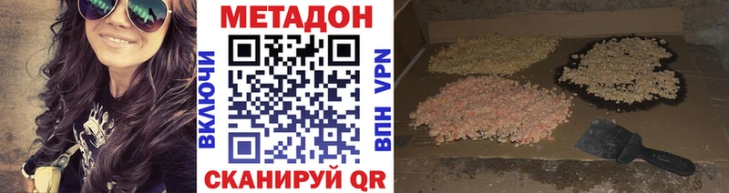 цены наркотик  блэк спрут   МЕТАДОН белоснежный  Вышний Волочёк 