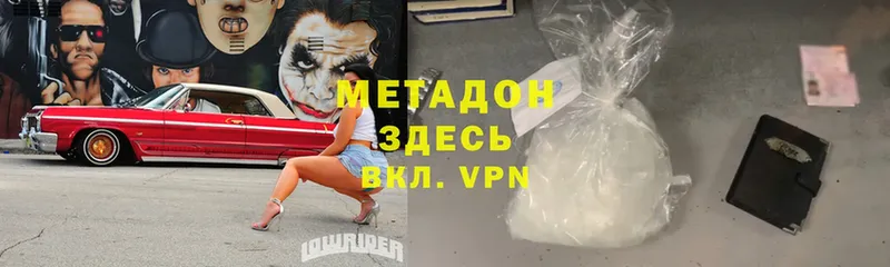 Метадон methadone  Вышний Волочёк 